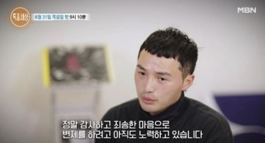 '징역3년' 사기 피해자만 14명, 유명 방송인 슬금슬금 복귀하려는 조짐보여 네티즌 분노 